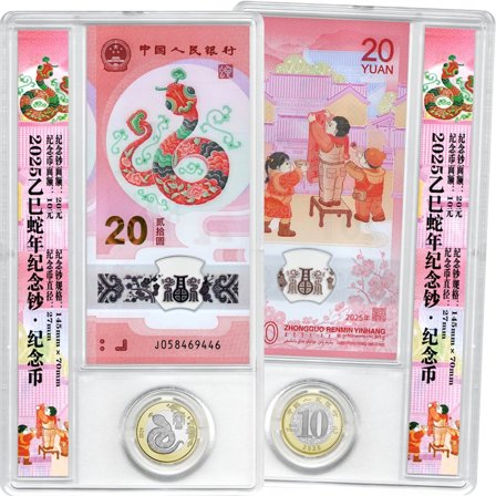 Kina - Slangens År - 1 mønt og 1 pengeseddel