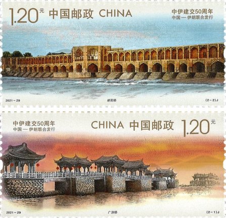 Kina - Diplomatiske forbindelser - Postfrisk sæt 2v