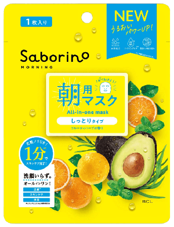Saborino Morning Facial Sheet Mask N (7 sheets) Ansiktsmask & peeling Unisex 7PCS
