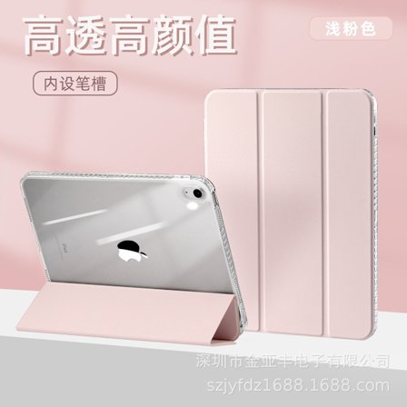 Kotelo iPad 5/6 9.7" Vuosi: 2017/2018 Vaaleanpunainen kolmiosainen nahkainen kova