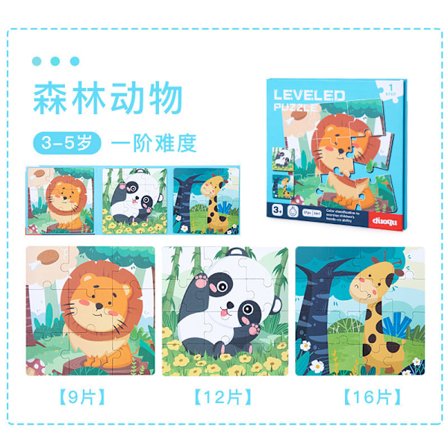 Magnetisk puslespillsett for barn 3-6 år – Pedagogisk læringsleketøy nivå 1-5**Førsteordens skogsdyr