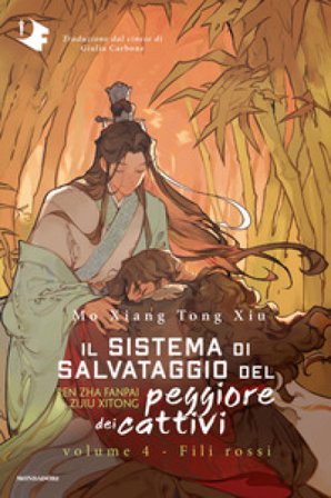 Fili rossi. Il sistema di salvataggio del peggiore dei cattivi. Vol. 4 Mo Xiang Tong Xiu