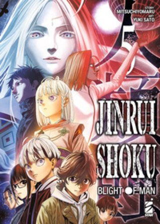 Jinrui-shoku: blight of man. Vol. 5 Mitsuchiyomaru