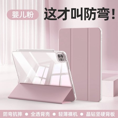Fodral för iPad Kompatibel Air 6 11" Babyrosa Tri fold Transparent Surfplatta