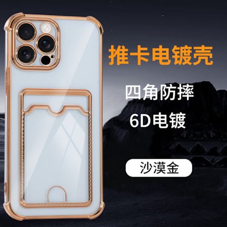 Deksel til iPhone 17 Pro Max Desert Gold kortspor firehjørners anti-fall airbag elektroplettert kortholder