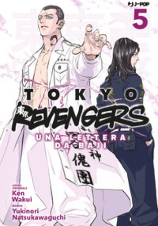 Tokyo revengers. Una lettera da Baji. Vol. 5 Ken Wakui