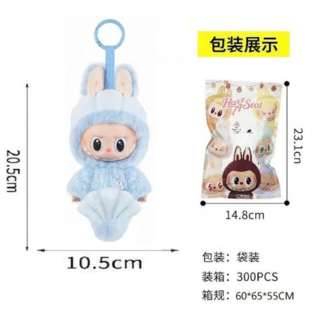 Grenseoverskridende limited edition 8-tommers Lubbub Milan high-end utseende gummidukke plysj leketøy ny gave leketøy