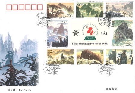 Kina - Huangshan - Førstedagskuvert