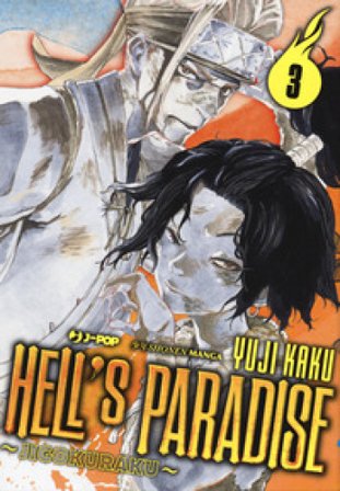 Hell's paradise. Jigokuraku. Vol. 3 Yuji Kaku