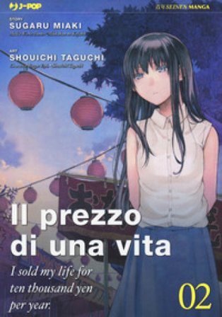 Il prezzo di una vita. I sold my life for ten thousand yen per year. Vol. 2 Sugaru Miaki