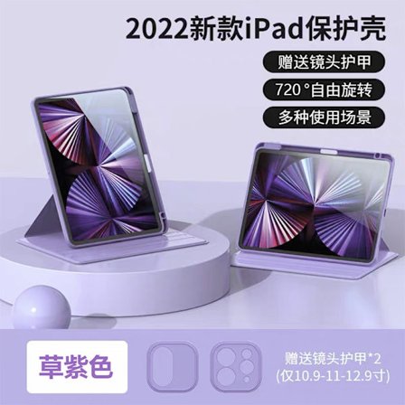 Stilrent fodral för iPad Air 4/5 10.9" Gräs Lila Roterande