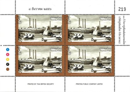 Thailand 2013 - Cementproducent - Postfrisk miniark