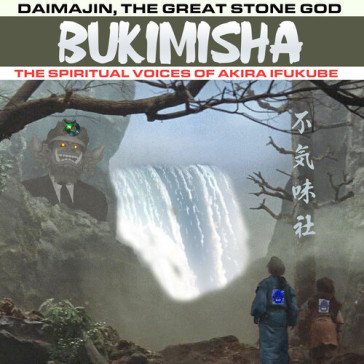 Daimajin, the great stone god BUKIMISHA