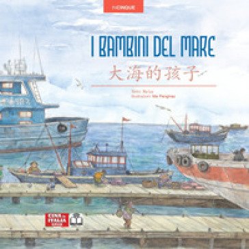 I bambini del mare. Edizione bilingue italiano-cinese. Ediz. multilingue Lu Xu