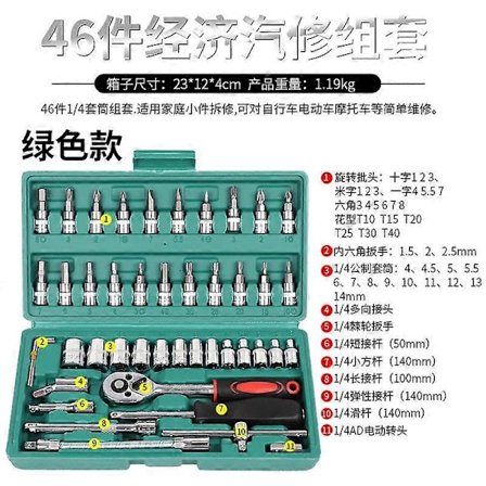 Ledningsfri Elektrisk Slim Ratchet Sæt, Vessel Elektrisk Ratchet 3/8 Drive