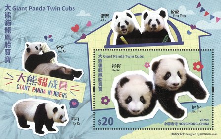 Hong Kong - Kæmpe Panda (20HK) - Postfrisk miniark