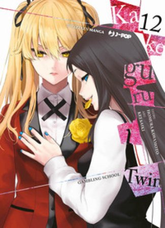 Kakegurui Twin. Vol. 12 Homura Kawamoto