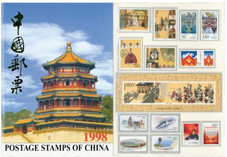 Kina - Årsmappe 1998 - Årsmappe