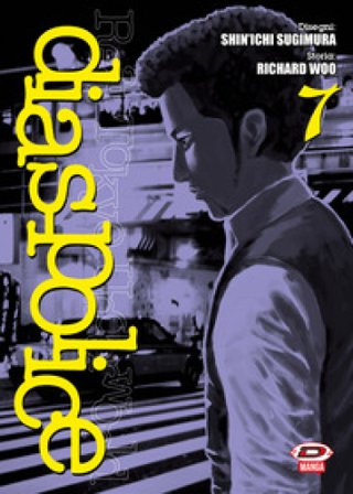 Dias Police. Real Tokyo underworld. Vol. 7 Richard Woo