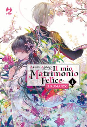 Il mio matrimonio felice. Il romanzo. Vol. 1 Akumi Agitogi