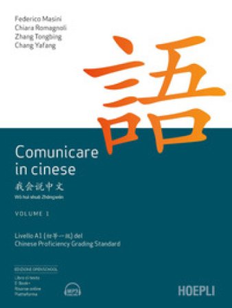 Comunicare in cinese. Livello 1 del Chinese Proficiency Grading Standard (2021). Con Contenuto digitale per download e accesso online. Vol. 1 Federico