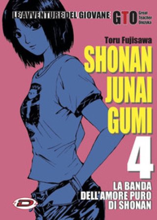 Shonan Junai Gumi. Vol. 4 Toru Fujisawa