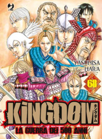 Kingdom. Vol. 68 Yasuhisa Hara