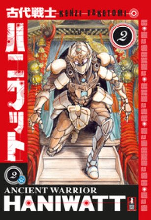 Ancient warrior haniwatt. Vol. 2 Kenzi Taketomi