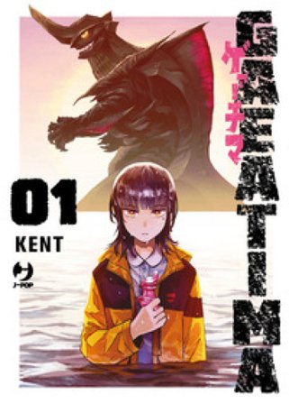 Gaea-tima. Vol. 1 Kent