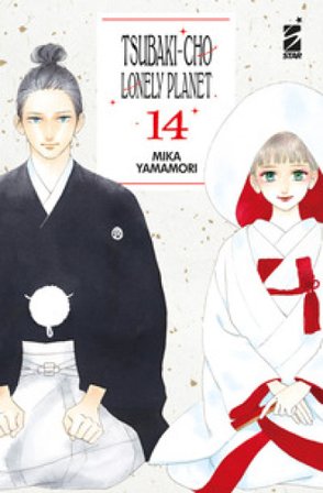 Tsubaki-cho Lonely Planet. New edition. Vol. 14 Mika Yamamori