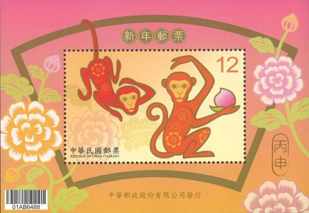 Taiwan /Formosa 2016 - Abens år - Postfrisk miniark