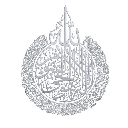 Islamisk Väggkonst Ayatul Kursi Klistermärken Silver
