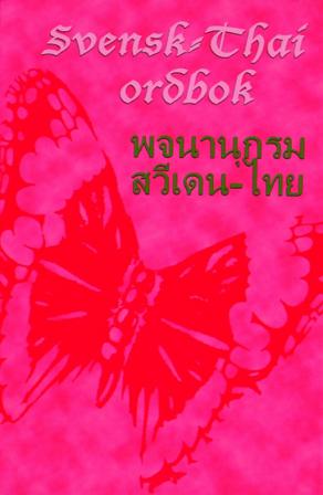 Svensk-thai ordbok - Bok av Svein Th Sivertsen & Palita Sivertsen - Inbunden