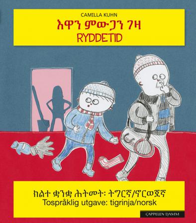 Ryddetid - Bok av Camilla Kuhn - Hardback