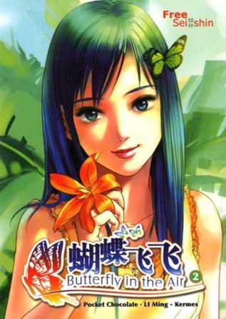 Butterfly on the air. Vol. 2 Li Ming