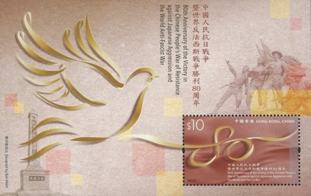 Hong Kong - 80 året for krigssejr over Japan - Postfrisk miniark