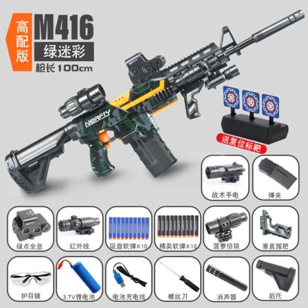 Nerfty Gun M4a1
