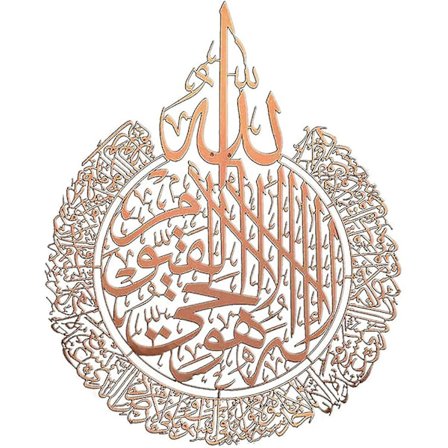Islamisk konst väggklistermärke, kalligrafi väggkonstdekor-koppar färg