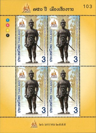 Thailand 2012 - Jubilæum Chiang Rai begrænset - Postfrisk miniark