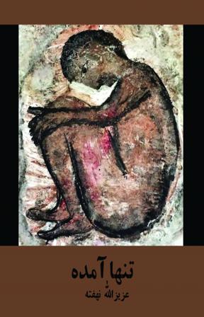 Tanha-amadah (Ensamkommande) - Bok av Azizullah Nehefta - Häfte