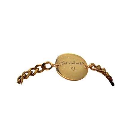 Bracelet in gold with text "Dostat daram" on Persian gift Christmas present