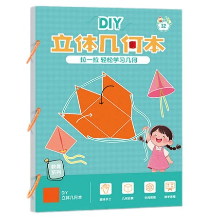 Træk-for-at-bygge 3D Geometri Læringsbog - Interaktivt Hands-On Værktøj for Børn til at Forstå Former, Areal og Volumen