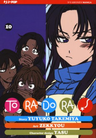 Toradora!. Vol. 10 Yuyuko Takemiya