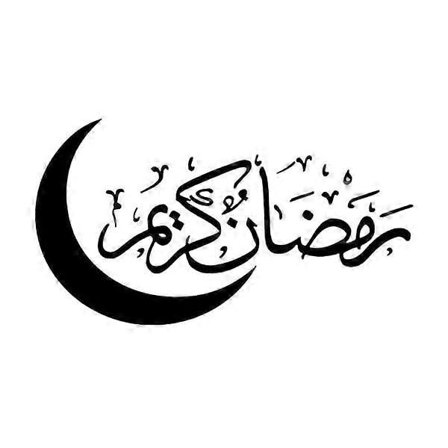 Eid Mubarak Väggdekaler Eid Al-Fitr