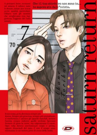 Saturn Return. Vol. 7 Akane Torikai