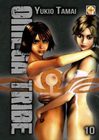 Omega Tribe. Vol. 10 Yukio Tamai