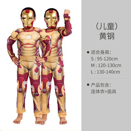 Halloween kostyme Barn Avengers Captain America Iron Man Spiderman Optimus Prime Muskelkostyme Barnas muskel Huanggang(BT)