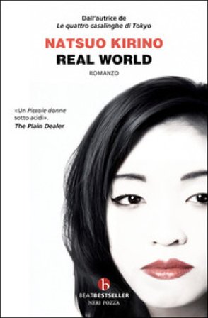 Real world Natsuo Kirino