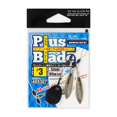 Decoy BL-12S Plus Blade WL Silver - #3