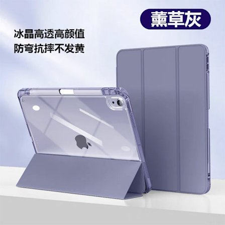 Stilig etui for iPad 5/6 9.7" lavendelgrå transparent stropp